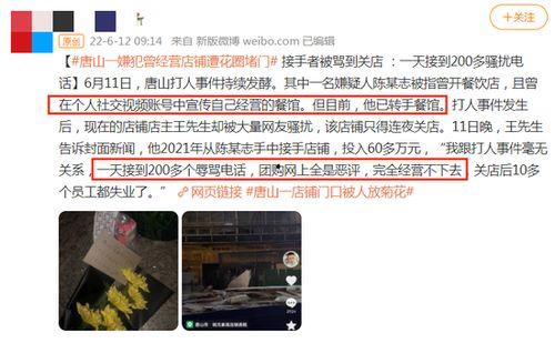 唐山有什么新闻爆料,重大事件引发社会关注